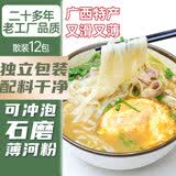 壮客广西石磨河粉12袋 薄干不湿鲜沙炒切宽米粉方便速食粿条老友粉面