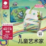 babycare妈咪包母婴包遛娃包时尚多功能大容量双肩包妈妈外出手提奶爸包 儿童艺术家（大号）