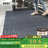 柏能条纹入户地垫门口地毯入户门脚垫进户门口地垫可裁剪灰色80x120cm