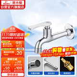 潜水艇（Submarine）L403 加长水嘴 拖把池龙头 陶瓷阀芯国标4分口径