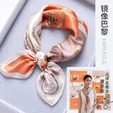 DAVINCICODE真丝丝巾女春夏季真丝小方巾100%桑蚕丝丝巾生日礼物送妈妈 镜像巴黎