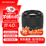 唯卓仕56mm F1.7镜头自动对焦大光圈定焦人像镜头适用于X卡口Z卡口E卡口微单相机镜头 AF 56mm F1.7 Air XF（富士口） 官方标配