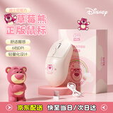 迪士尼（Disney）轻量化游戏办公鼠标有线2.4G无线蓝牙鼠标三模女生高颜值便携可爱鼠标人体工学笔记本电脑中小手用 Q1草莓熊【三模版有线/2.4G/蓝牙】米色