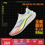 李宁赤兔7 PRO丨跑步鞋男鞋25新款透气中考体测跳绳运动鞋ARPV025