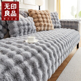 无印良品冬季沙发垫2025新款加厚兔毛绒真皮沙发专用坐垫防滑盖布巾高级感