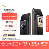 华为智能门锁 2  AI 掌静脉识别 超清猫眼远程对讲 指纹锁 电子锁密码锁  免费送装拆旧