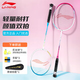 李宁（LI-NING）羽毛球拍雷霆9碳复合对拍碳素中杆娱乐休闲初学者已拉线送球手胶