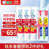 狮王儿童牙膏草莓50g3支+超细儿童牙刷2支新老包装随机