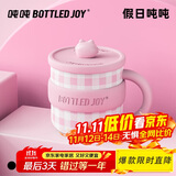 BOTTLED JOY假日吨吨马克杯带盖办公室水杯316不锈钢杯子王一博学生咖啡杯