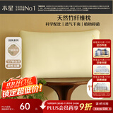 水星家纺 枕头枕芯柔软酒店枕头一只装 纯棉A类天然竹纤维中软枕(适中款)