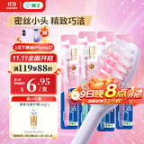 狮王（Lion）细齿洁0.01精巧牙刷4支软毛成年人牙龈护理去渍刷头小巧家庭装