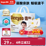 德佑 婴儿一次性隔尿垫25*33cm80片护理垫吸水不反渗建议6kg以内宝宝