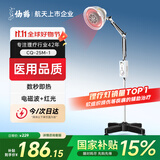仙鹤神灯治疗仪远红外线理疗灯医用理疗仪慢性疼痛辅助治疗仪CQ-25M-1