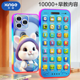 欣格儿童手机玩具婴儿早教学习机音乐仿真电话故事机女孩男孩生日礼物