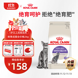 皇家绝育成猫粮 SA37通用粮 1-7岁2KG