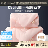 水星家纺 被子被芯 七孔透气纤维被 宿舍可用 单双人四季可用春夏空调被 【粉色】二合一（升级工艺） 200x230cm(适配1.5米床套件)