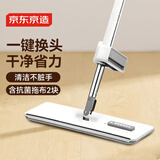 京东京造抗菌升级平板拖把42cm大号 免手洗家用一拖净无水印墩布 含拖布*2