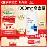 GNC健安喜柠檬酸钙高钙片温和易吸收老人补钙镁防抽筋180片/瓶