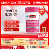 Swisse斯维诗力她维女士复合维生素矿物质片 含维生素B族维D维E维A 90片