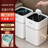 佳帮手客厅垃圾桶13L高颜值无盖大号办公室家用厨房卫生间厕所 2只装