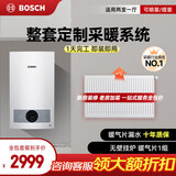 博世（BOSCH）壁挂炉戈林暖气片家用天然气采暖散热片水暖钢制壁挂式全套供暖系统 德国进口暖气片一组