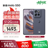 摩托罗拉 联想moto S50 1.5K旗舰级小直屏 索尼全场景三摄 应用六开 5GAI手机 12+512GB 花木蓝