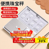 拜杰珠宝秤厨房秤烘焙克秤0.01g重食物秤高精度珠宝电子秤克称送砝码
