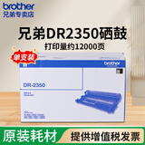 兄弟（brother）原装TN-2325墨粉盒DR-2350打印机硒鼓DCP-7380 7480d 7180DN 7080D HL-2560DN 2260D 7880DN 原装DR-2350硒鼓架（不