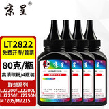 京呈LT2822粉盒适用联想LJ2200L粉盒2922硒鼓M7205 7250N 7215墨粉M7260粉盒 7260 2250N LD2922墨盒 LT2822高清黑色碳粉 4/瓶