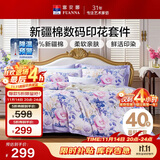 富安娜床上四件套 100%全棉数码印花床单被套 双人加大 230*229cm紫家居馆