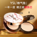 圣罗兰（YSL）粉气垫B10限定版 遮瑕持久滋润化妆品生日礼物送女友