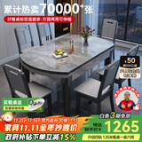 丰舍 餐桌 可变圆桌伸缩折叠实木岩板餐桌椅组合现代轻奢餐桌餐厅饭桌 黑灰色-意大利灰岩板-实木椅 【1.35米】 一桌6椅