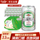 重慶啤酒（ChongQing）山城清爽型330ml*24整箱罐装啤酒口感清淡顺滑 过年送礼