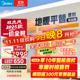 美的（Midea）大3匹冷暖双出风风管机 一拖一超一级能效家用中央空调乐享四代【地暖平替】KFR-75T2W/B3-SS(1）