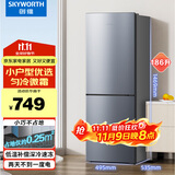 创维(SKYWORTH)186 两门双门迷你小型电冰箱 家用租房宿舍用 节能省电低音降噪 冷藏冷冻