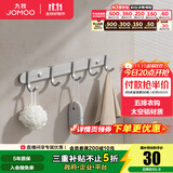 九牧（JOMOO） 厨卫挂件浴室厨房挂钩实心加厚挂衣钩衣帽钩墙挂卫生间挂钩 亮银【5排】939305