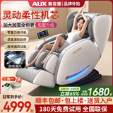 奥克斯（AUX）按摩椅家用全自动全身2025十大品牌太空舱揉捏零重力颈部腰背部智能按摩椅父母亲节礼物实用送爸妈 顶配旗舰款丨智能控制 座椅通风 腰腿热敷 脚底滚轮