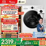 小天鹅（LittleSwan）滚筒洗衣机全自动家用 白色款 水魔方 TG10V628PLUSW 10公斤 家电国家补贴20% 以旧换新 一级能效