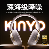 金运（KINYO）【S级深度降噪丨0差评】蓝牙耳机头戴式主动降噪不伤耳朵新款无线音乐耳麦睡觉隔音专用防噪神器