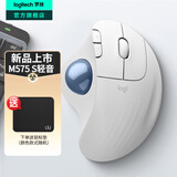 罗技（Logitech）ERGO M575 S无线蓝牙鼠标 无线轨迹球鼠标办公 人体工学鼠标双模 Mac笔记本电脑电池款USB家用鼠标 M575 S珍珠白（升级轻音）