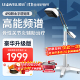 凌远高能频谱治疗仪LY-608D医用烤灯远红外线理疗灯腰间盘理疗仪