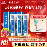 云南白药经典系列牙膏套装 护龈祛渍洁齿 亮白清新口气冬青香型165g*3