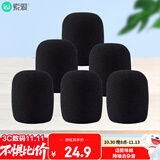 索爱（soaiy）SA-M2 话筒帽*6麦克风帽话筒套无线有线立式话筒一次性ktv帽子话筒海绵套话筒罩防喷罩降噪麦套