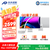 未来视野（RICH VISION）27英寸5K显示器超清果粉屏量子点技术 双模2K120Hz办公设计电脑屏幕 Type-C65W  RV100Max