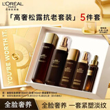 欧莱雅黑松露套装金致臻颜 抗皱紧致抗衰老护肤品水乳淡纹女中年妈妈 【五件套】源液乳液+黑金精华30ml