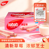丽芝士Nabati印尼进口 草莓味威化饼干512g/盒 休闲零食 早餐代餐送礼