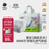 babycare艺术大师纸尿裤大号XL码32片(12-17kg) 婴儿尿不湿瞬吸干爽透气