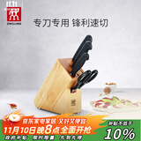 双立人（ZWILLING）Enjoy刀具套装厨房家用切菜中片刀多用刀蔬菜水果刀剪刀刀架5件套