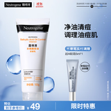 露得清水杨酸洗面奶控油净痘洁面乳100g男女深层清洁毛孔男女士护肤品