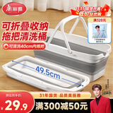 美丽雅可折叠拖把清洗桶49cm口径长方形胶棉平板大号清洁墩布拖布拖把盆